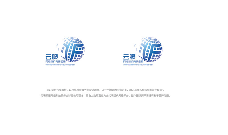 云服網絡科技服務公司Logo設計 連接未來，賦能創新
